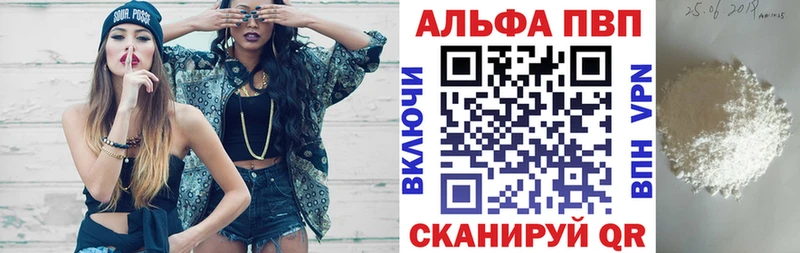 Alpha-PVP VHQ  Купить закладки  Краснотурьинск 