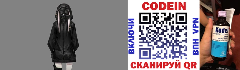 Купить закладки  Краснотурьинск  Codein напиток Lean (лин) 