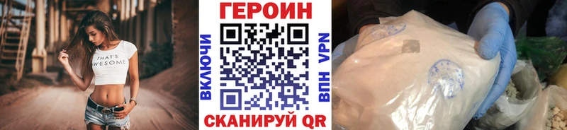 Купить  Краснотурьинск  Героин Heroin 