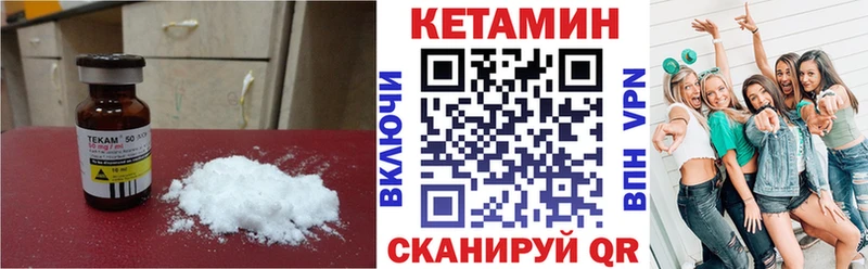Купить где  Краснотурьинск  КЕТАМИН VHQ 